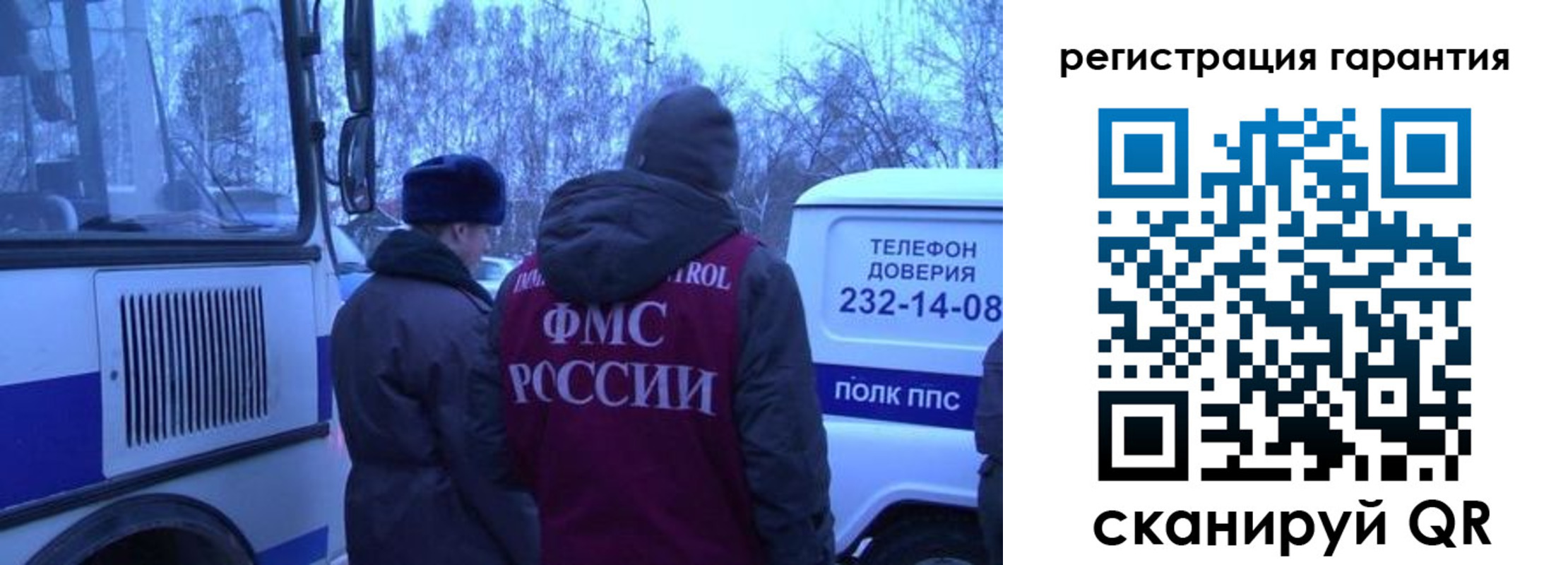 прописка для работы в Советске