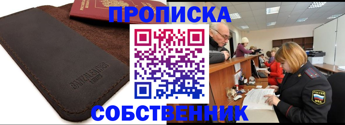 миграционный учет в Советске