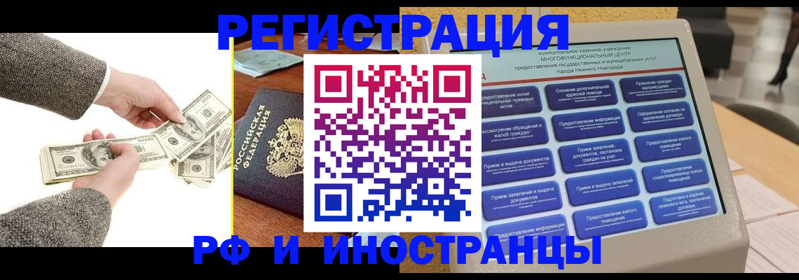 временная регистрация адрес в Советске