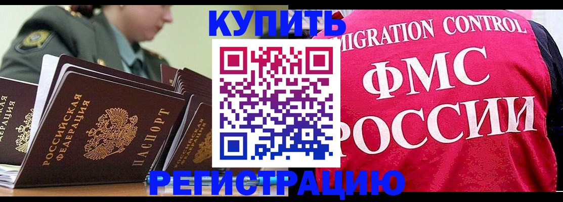 прописка гарантия в Советске