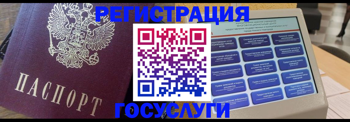 прописка законно в Советске